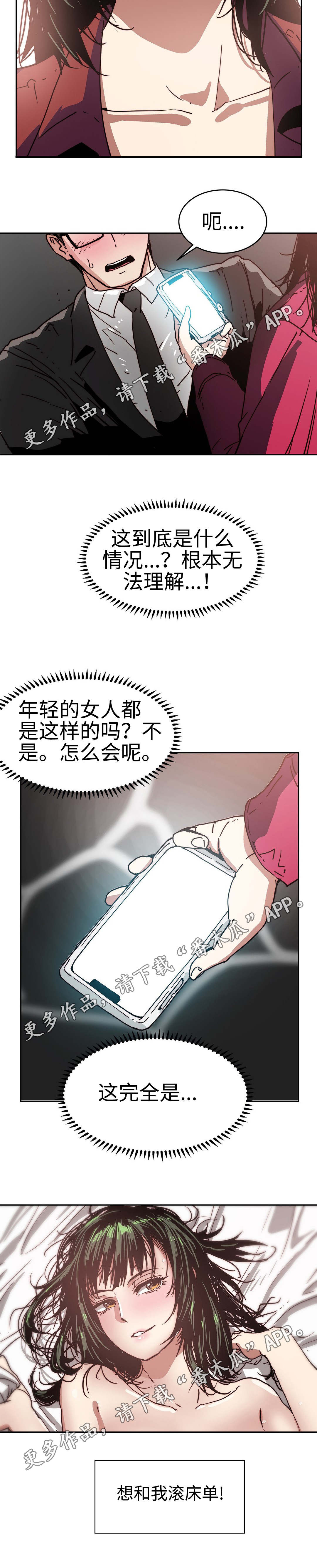 第29章：无法理解3