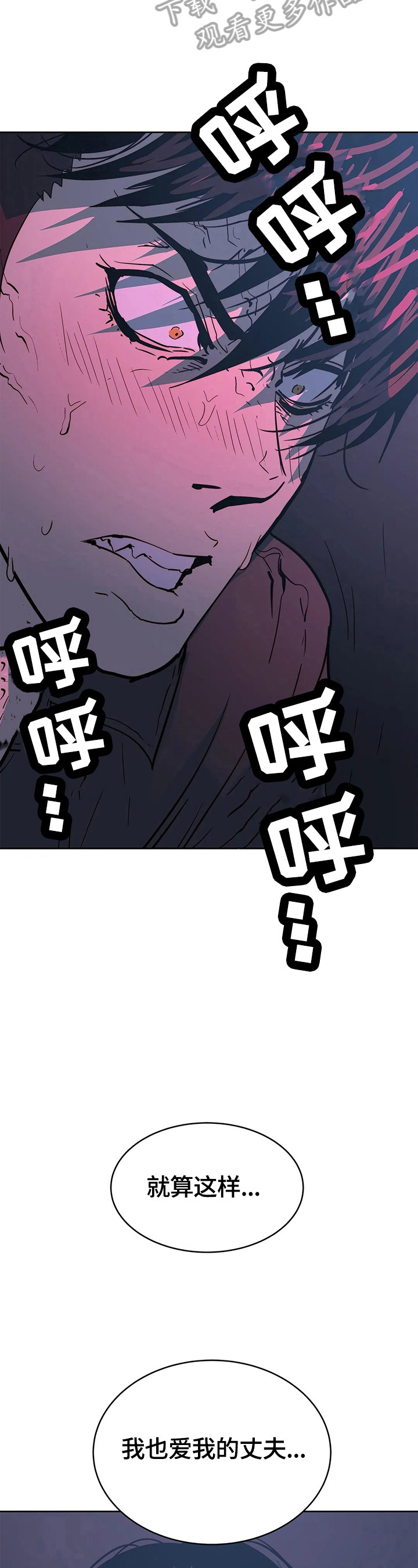 第65章：愤怒13
