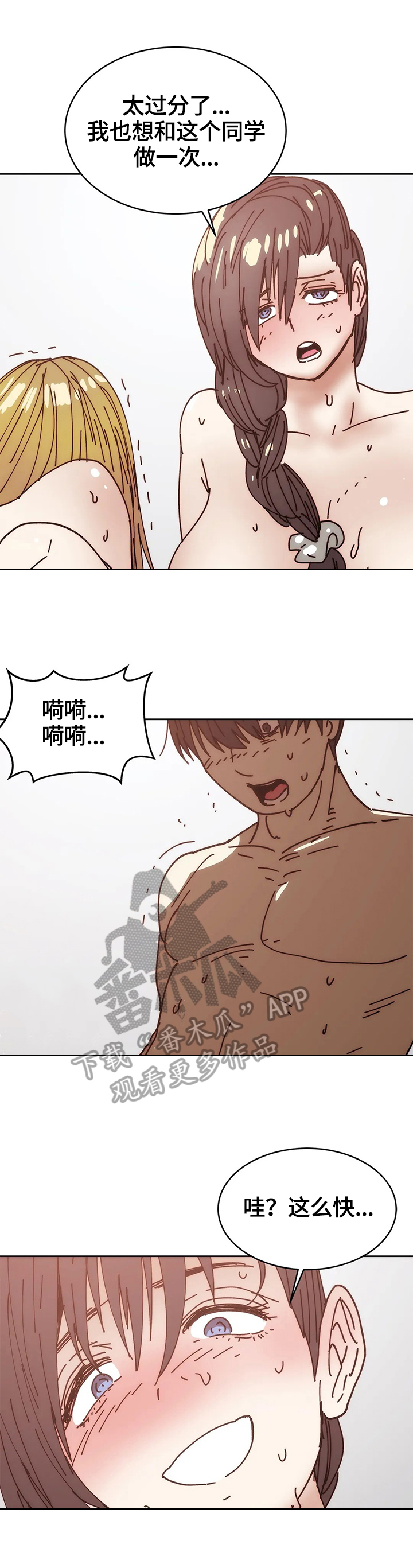 第54章：怂恿12
