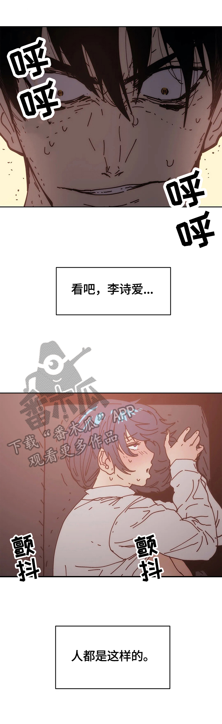 第54章：怂恿4