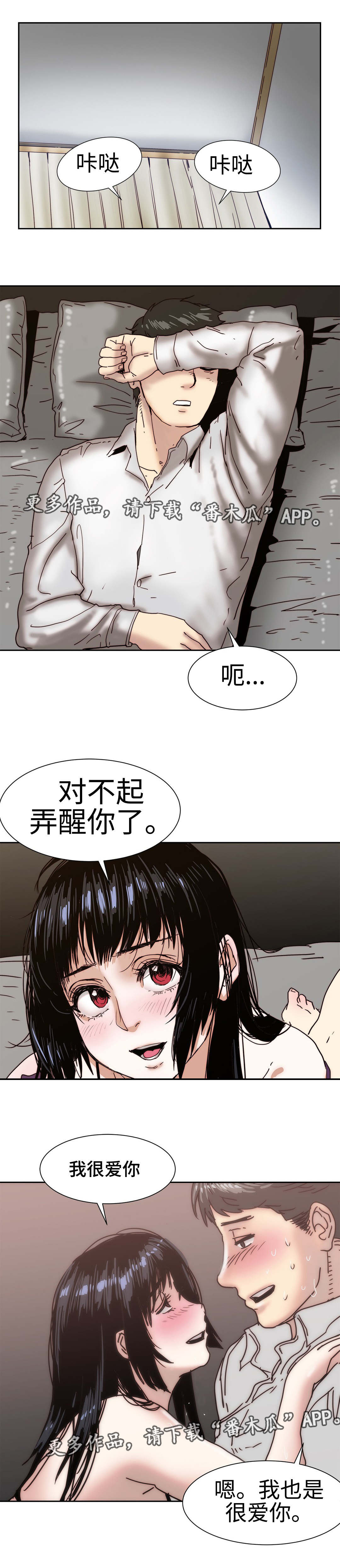 第22章：走着瞧吧2