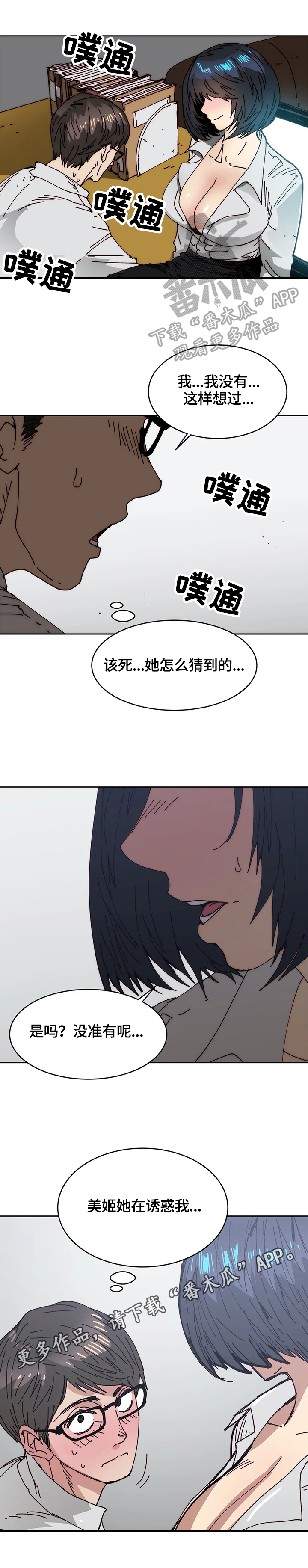第48章：忍不住0