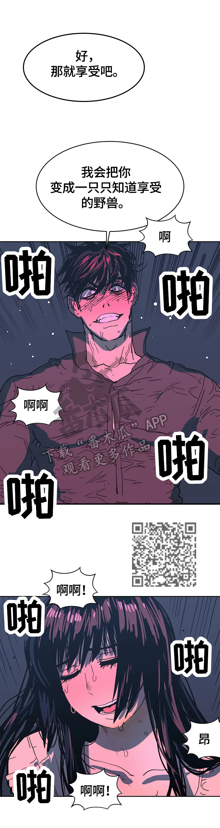 第64章：享受7