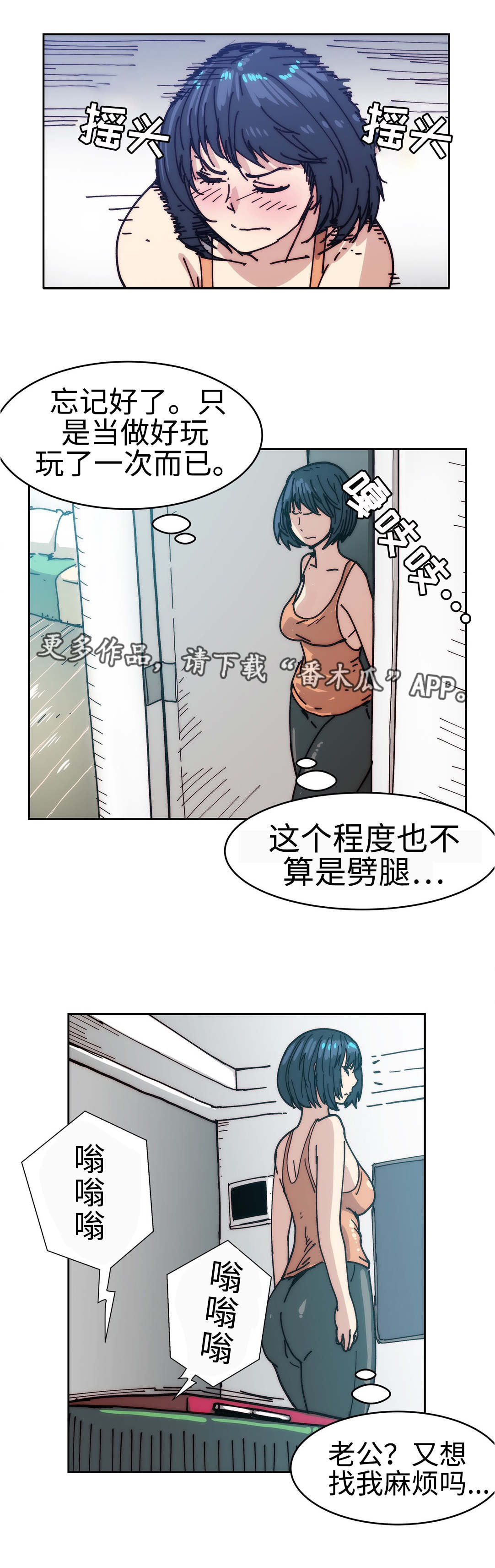 第34章：完美女人8