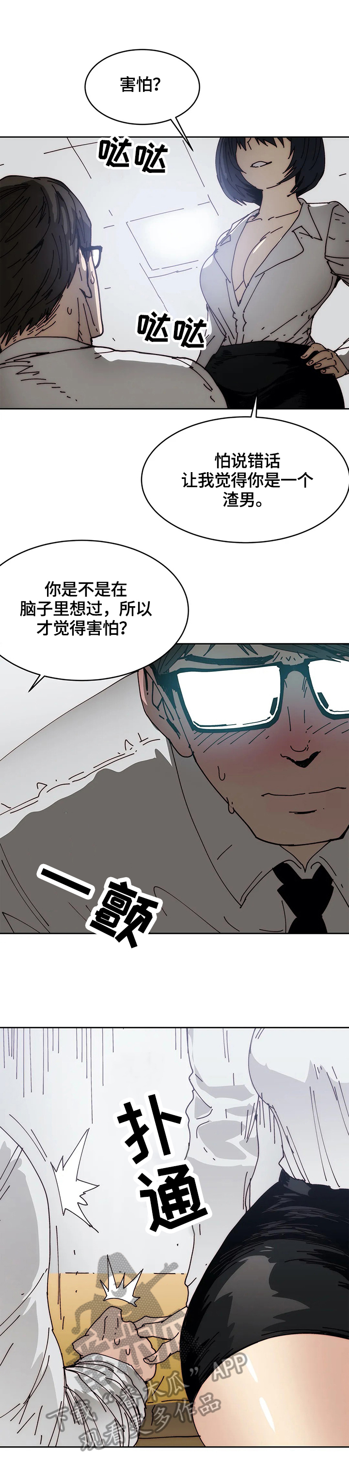 第47章：问题根本7