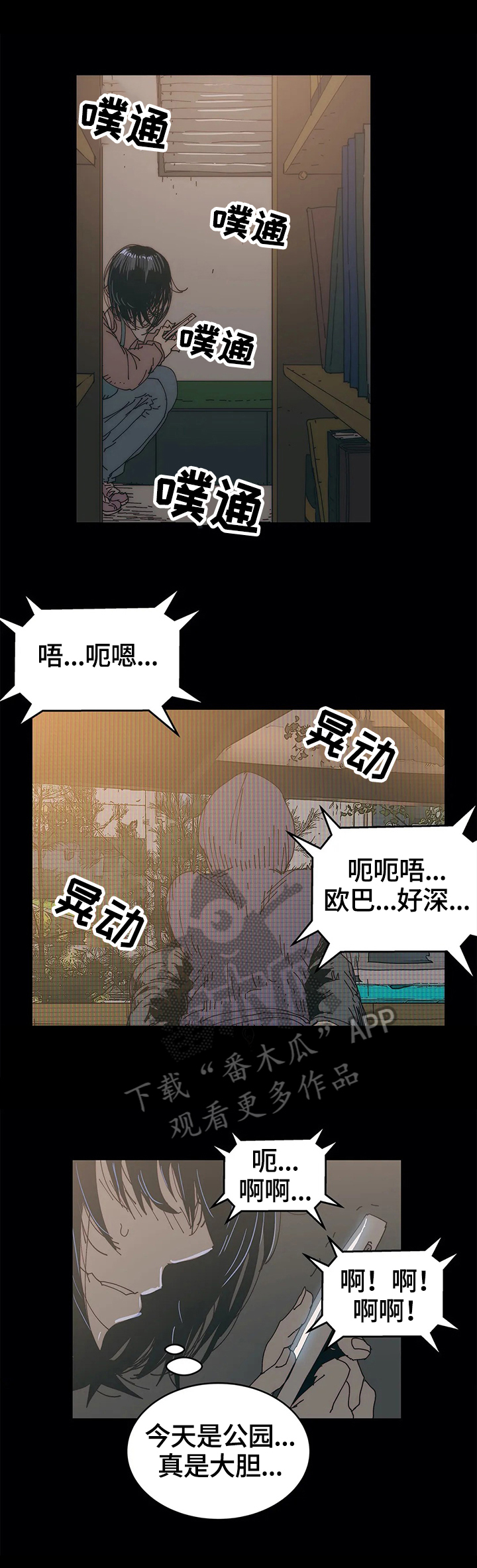 第41章：霸凌4