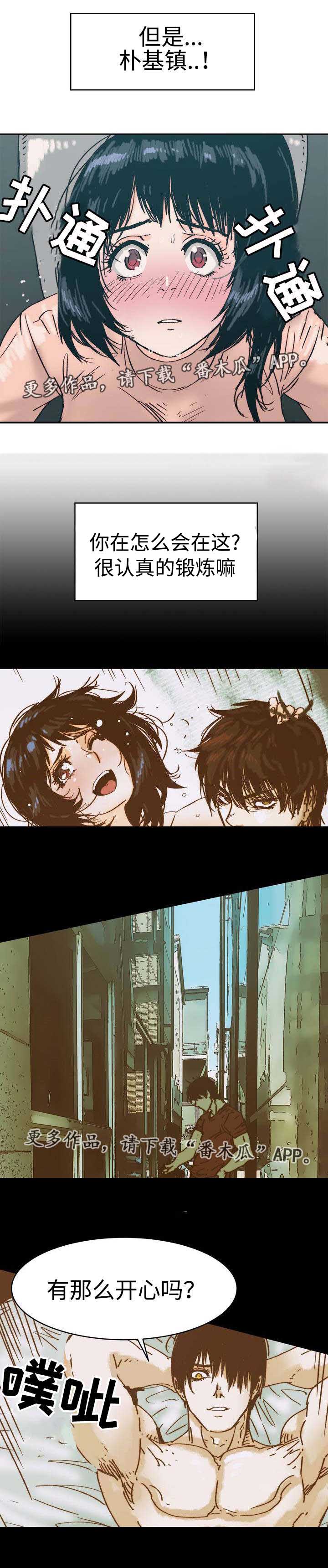 第3章：逃避的人0