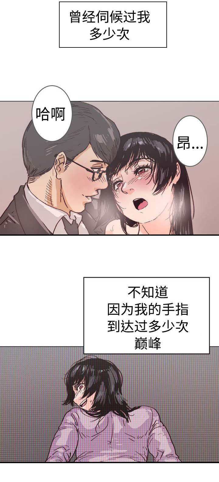 第1章：婚姻生活7