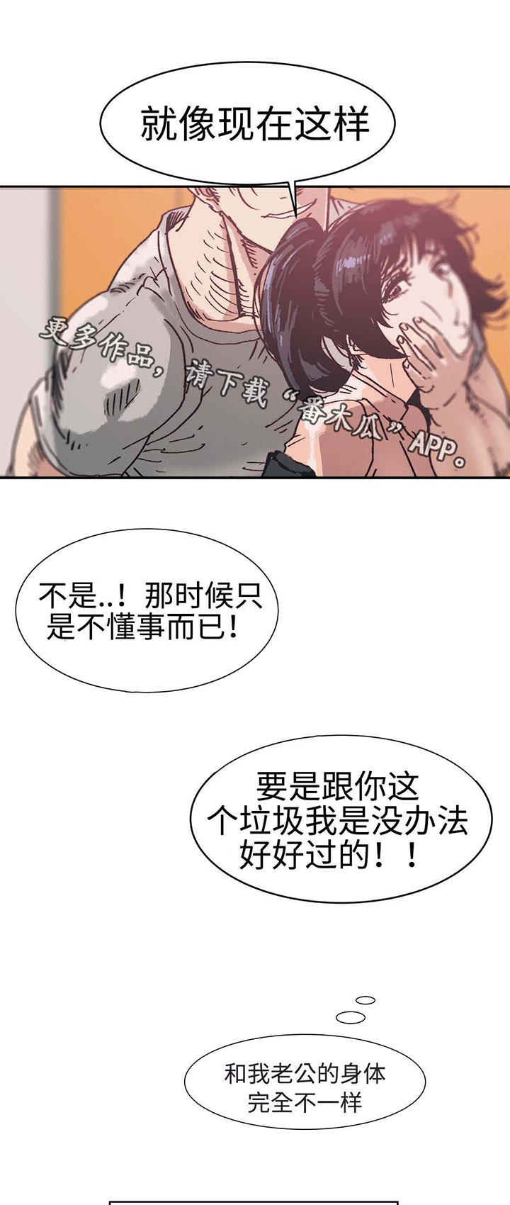 第4章：好自为之4