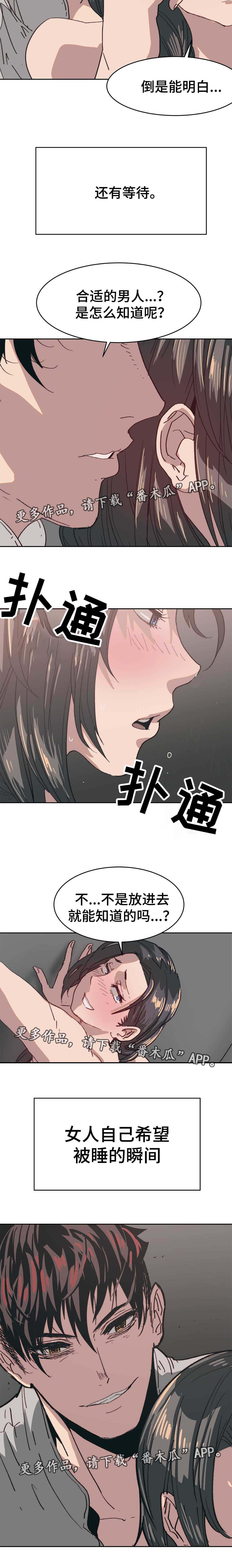 第17章：上门挑衅2