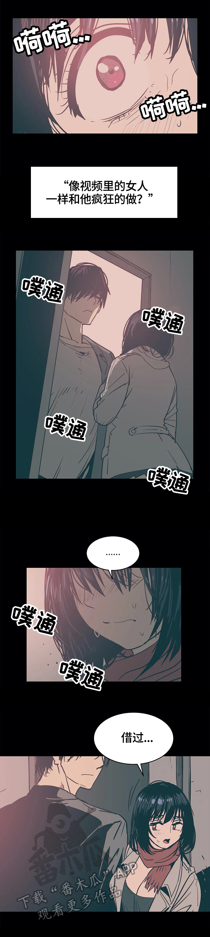 第43章：揭穿7