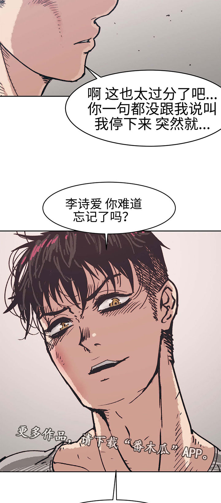 第4章：好自为之8