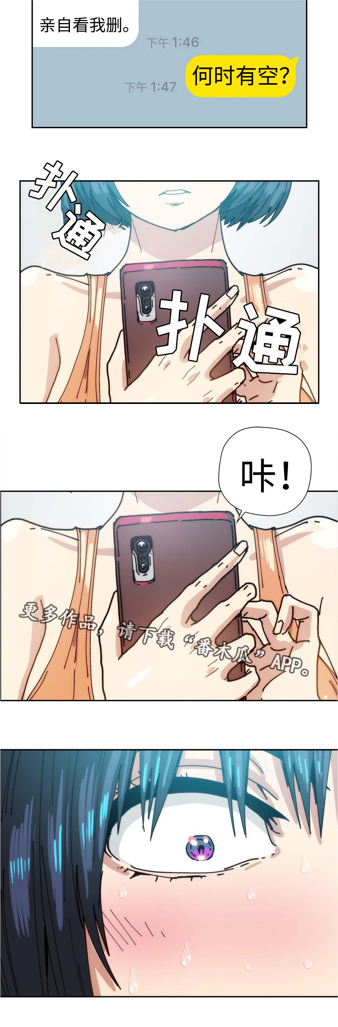 第35章：删掉照片3