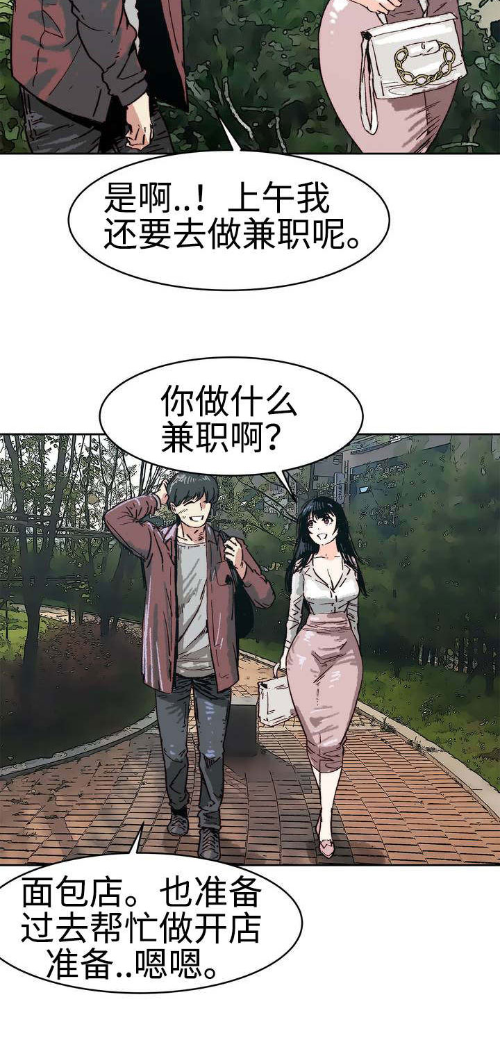 第2章：正常生活3