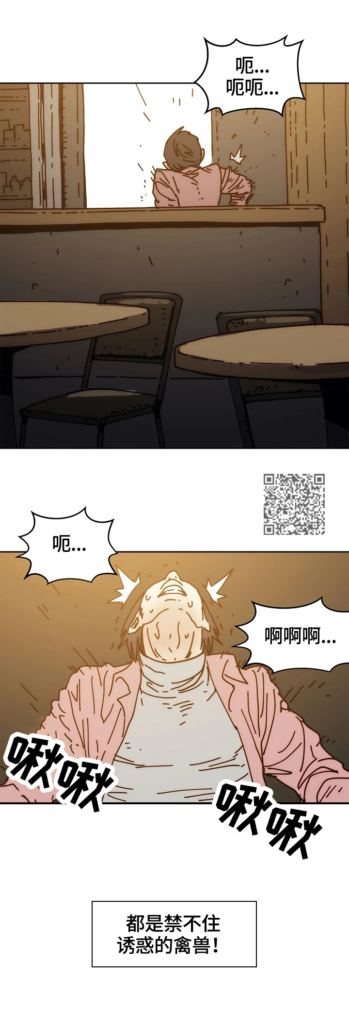 第54章：怂恿7