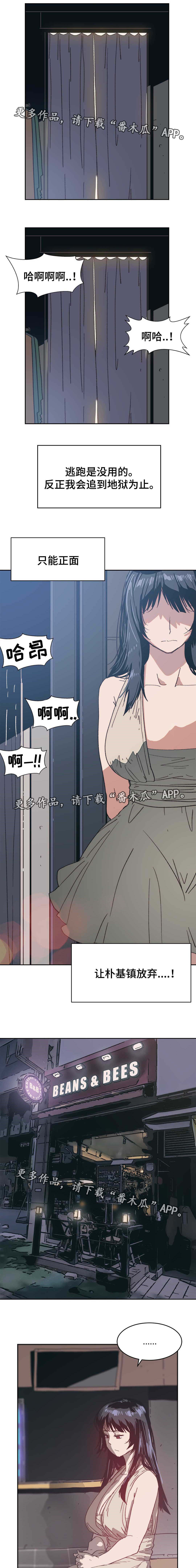 第17章：上门挑衅3