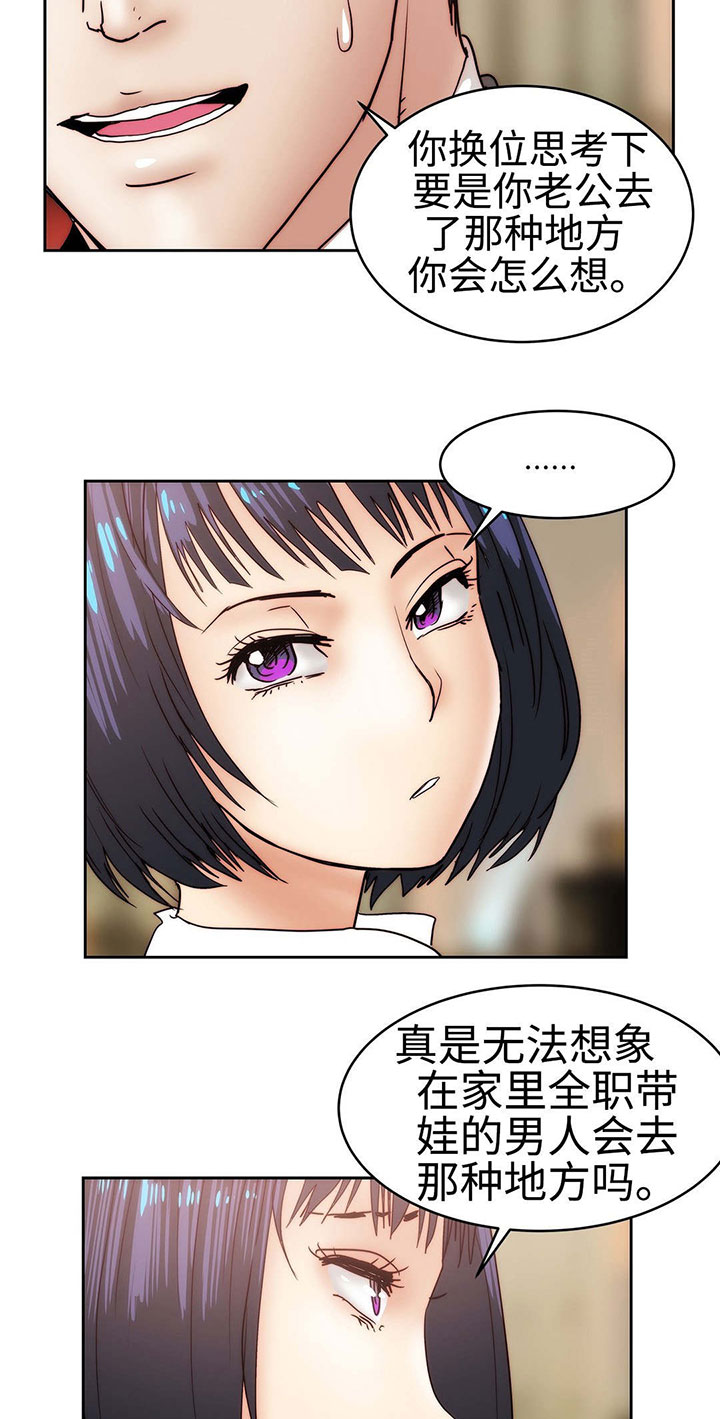 第26章：帮我个忙21