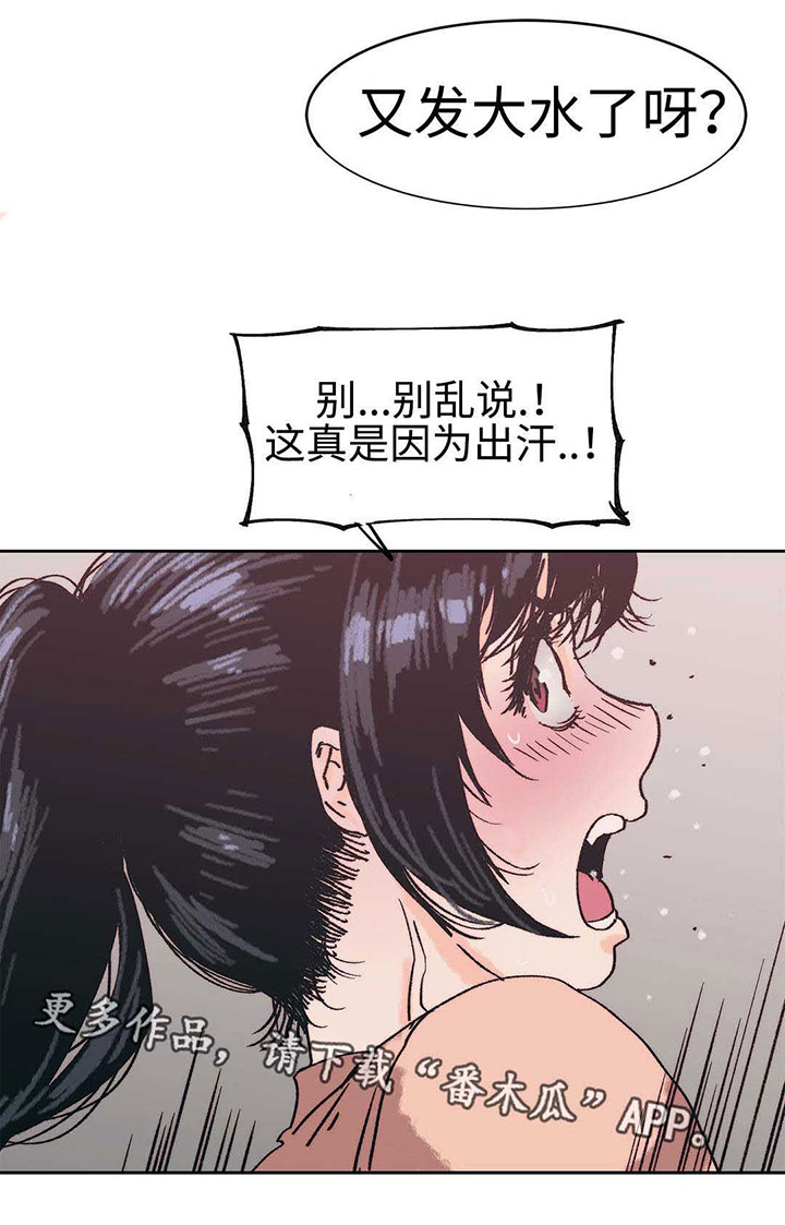 第4章：好自为之2
