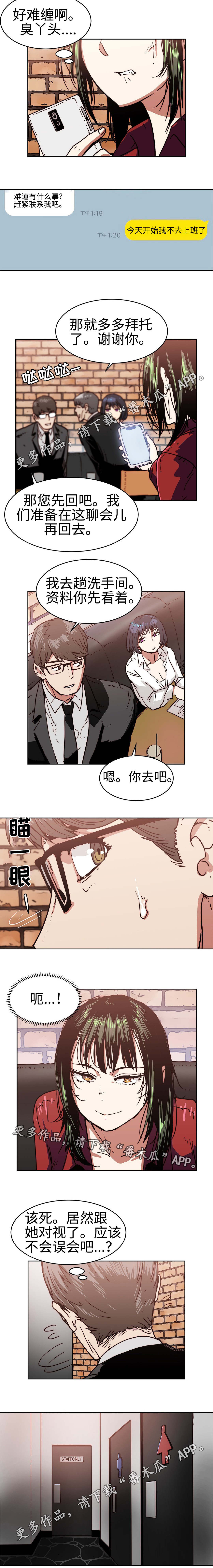 第28章：是变态吗2