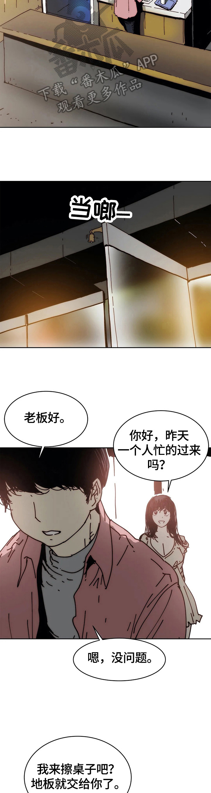 第55章：惩罚1
