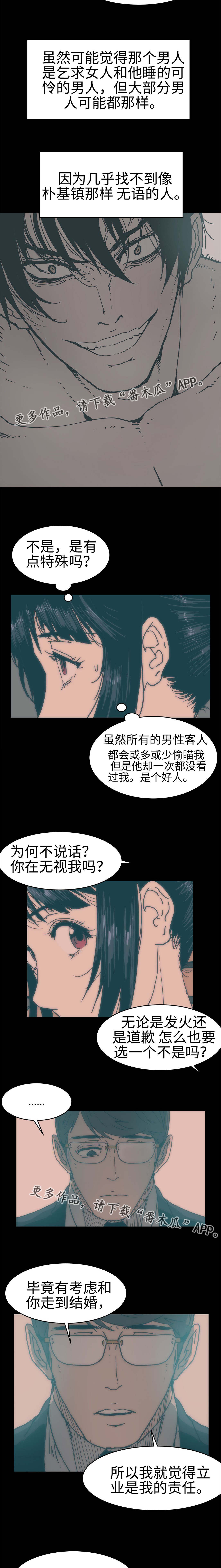 第22章：走着瞧吧5