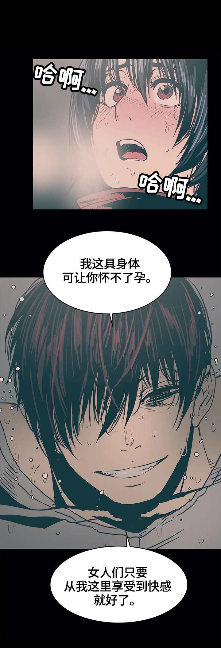第44章：沉迷6