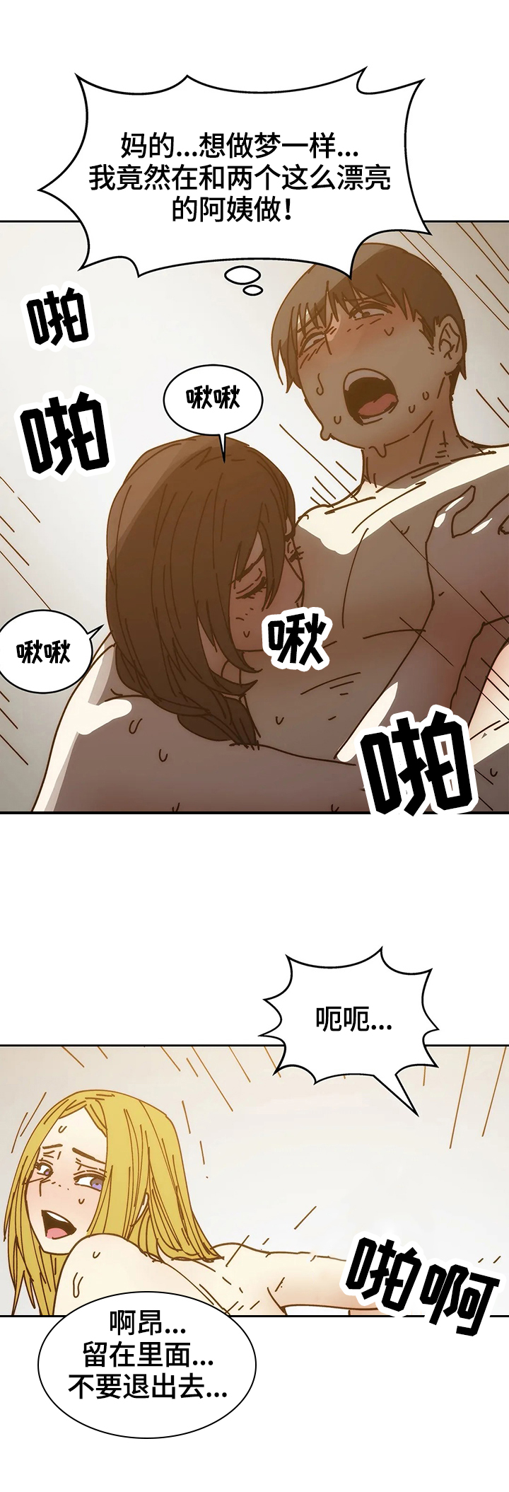 第54章：怂恿11