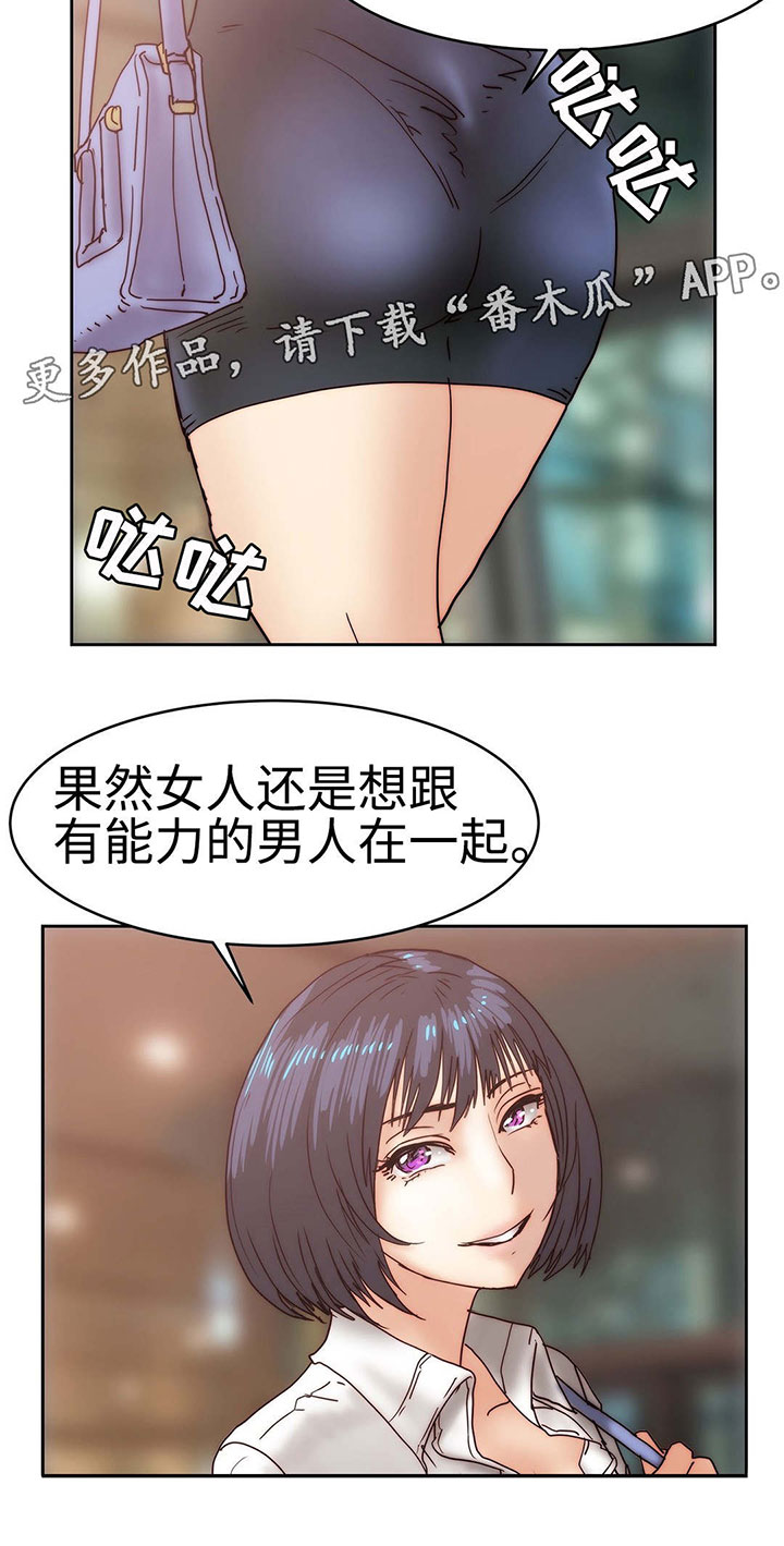 第26章：帮我个忙23