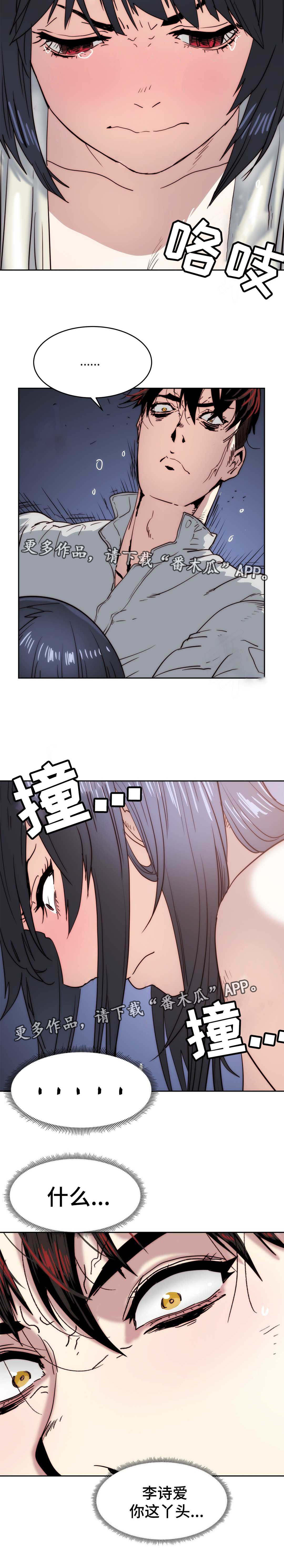 第19章：了如指掌4