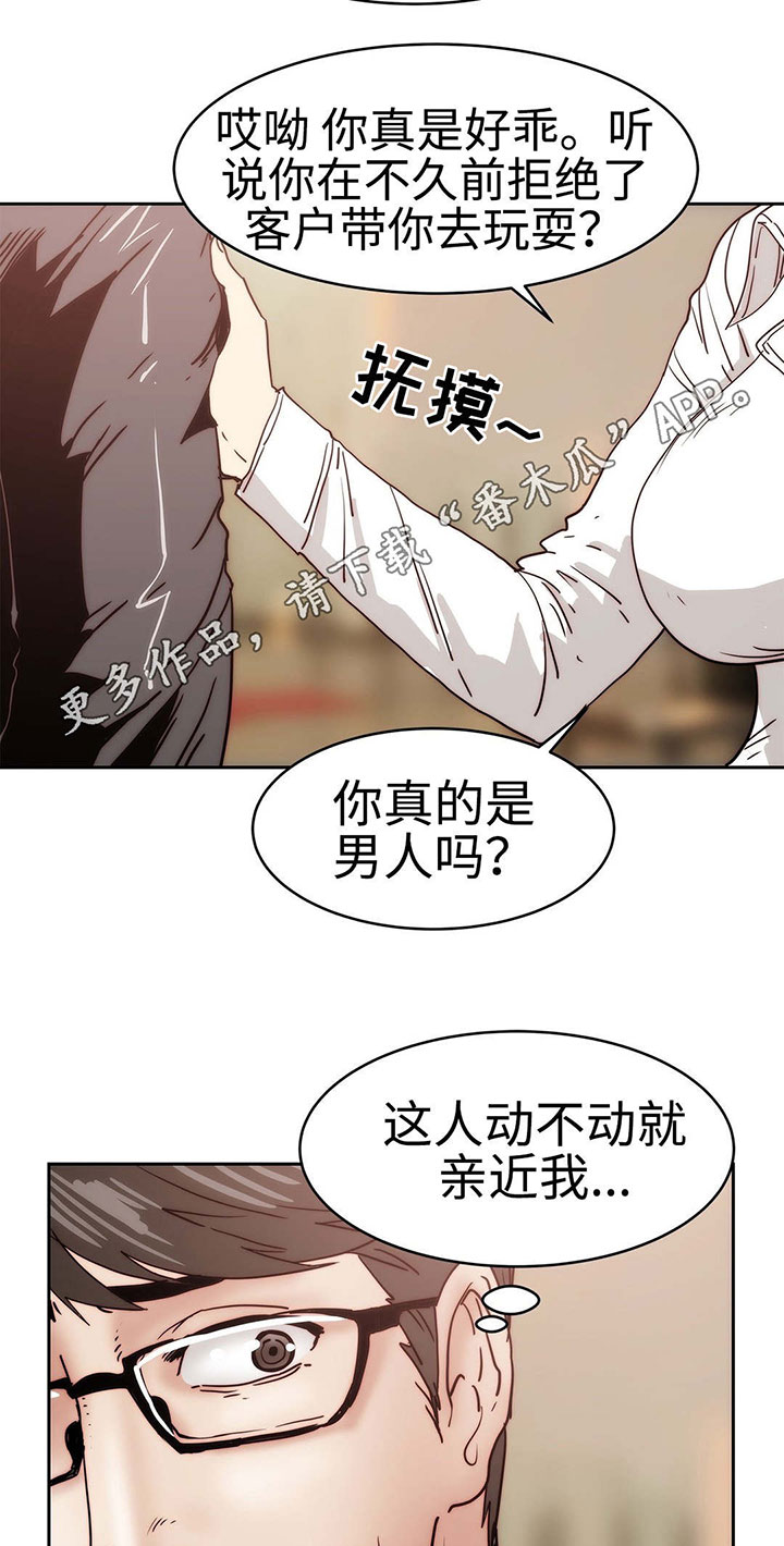 第26章：帮我个忙20
