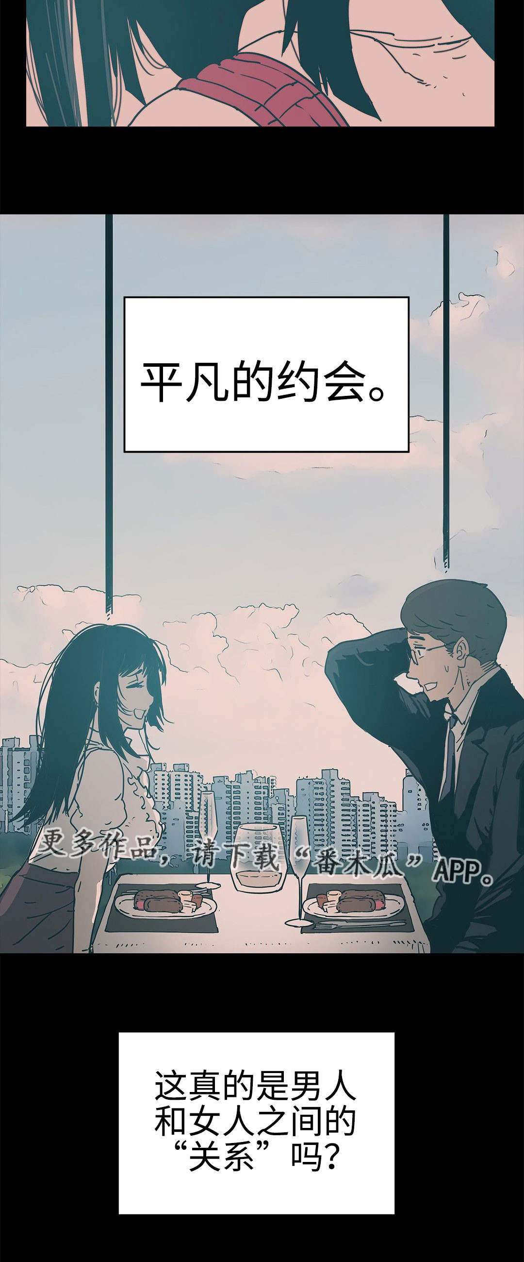 第23章：是老实人4
