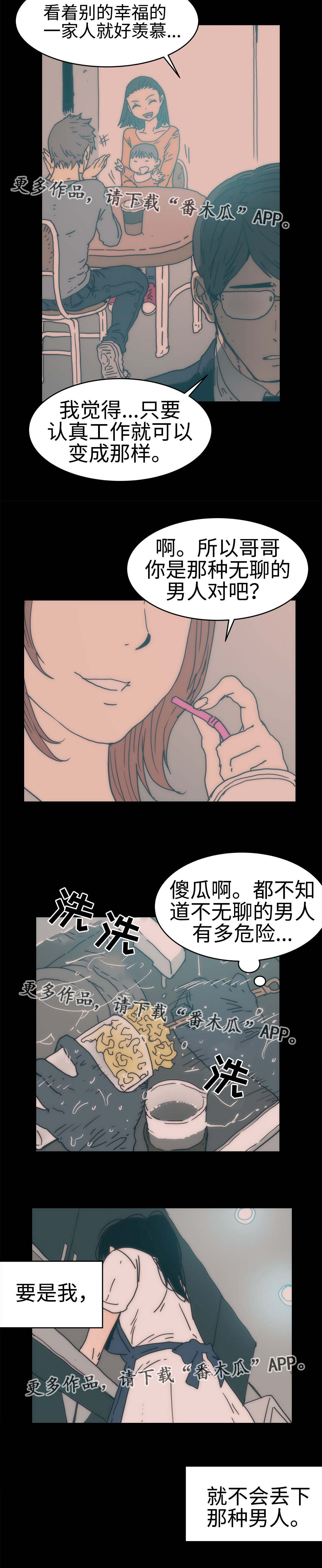 第22章：走着瞧吧6