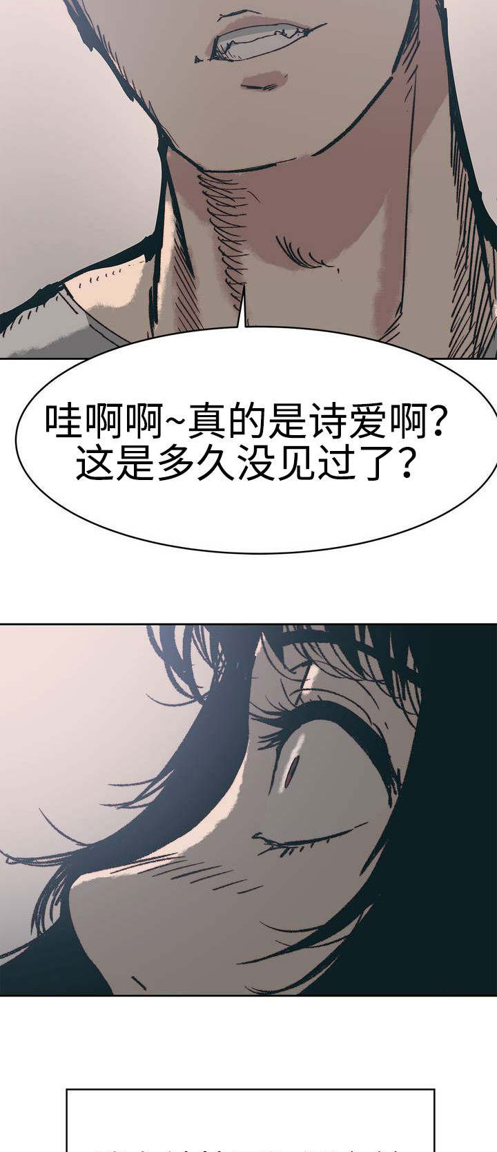 第2章：正常生活14