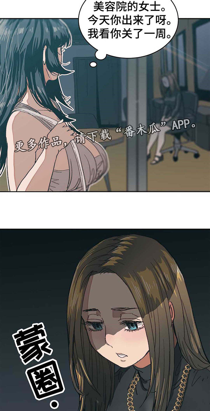 第13章：人上之人12