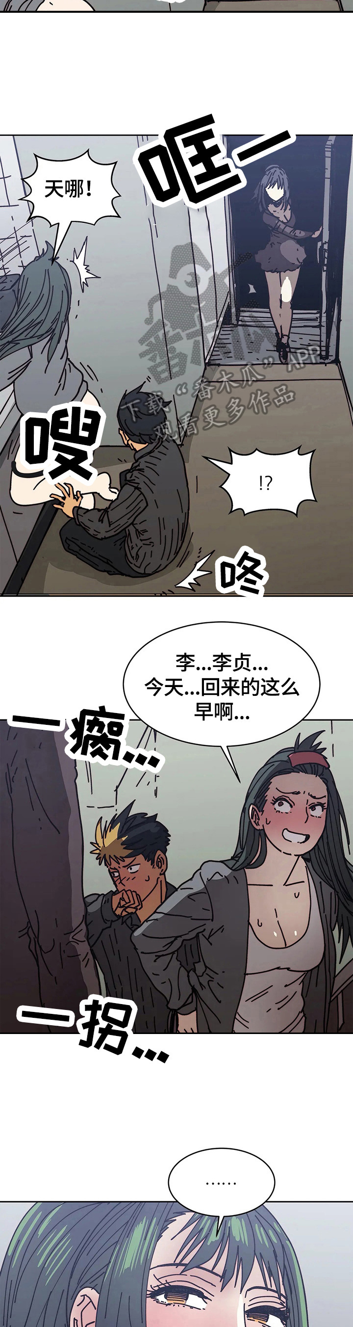 第58章：执念3