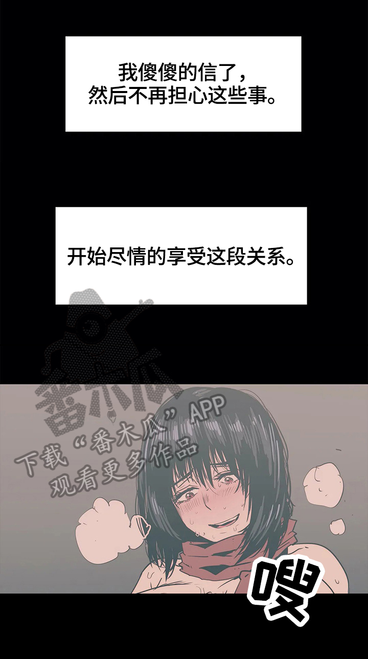 第44章：沉迷7