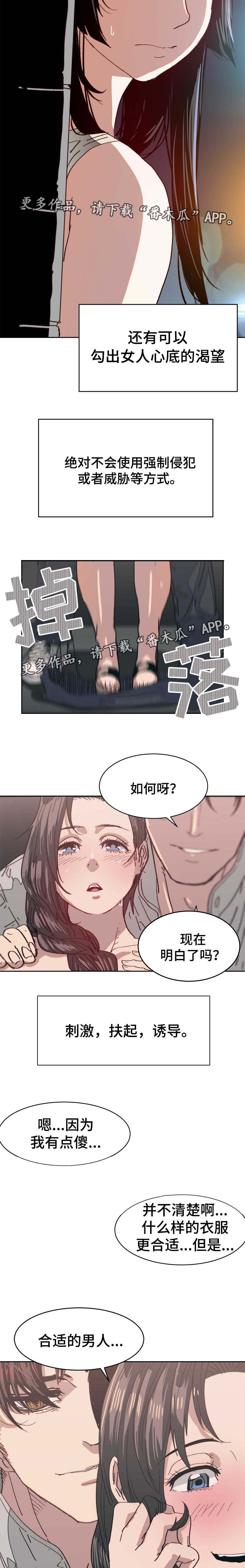 第17章：上门挑衅1