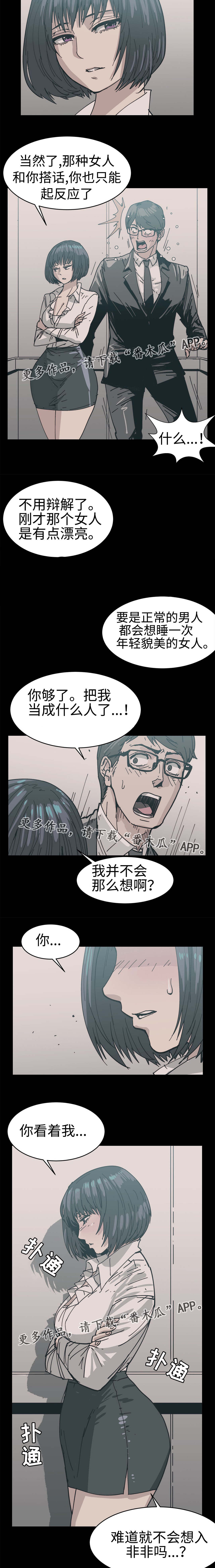 第32章：失去魅力1