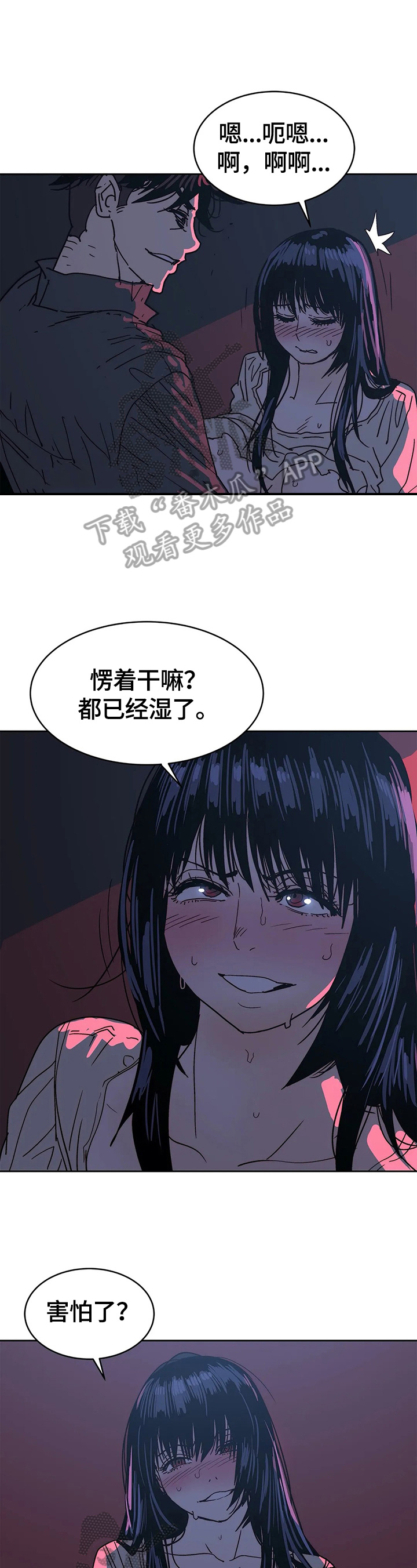 第64章：享受2