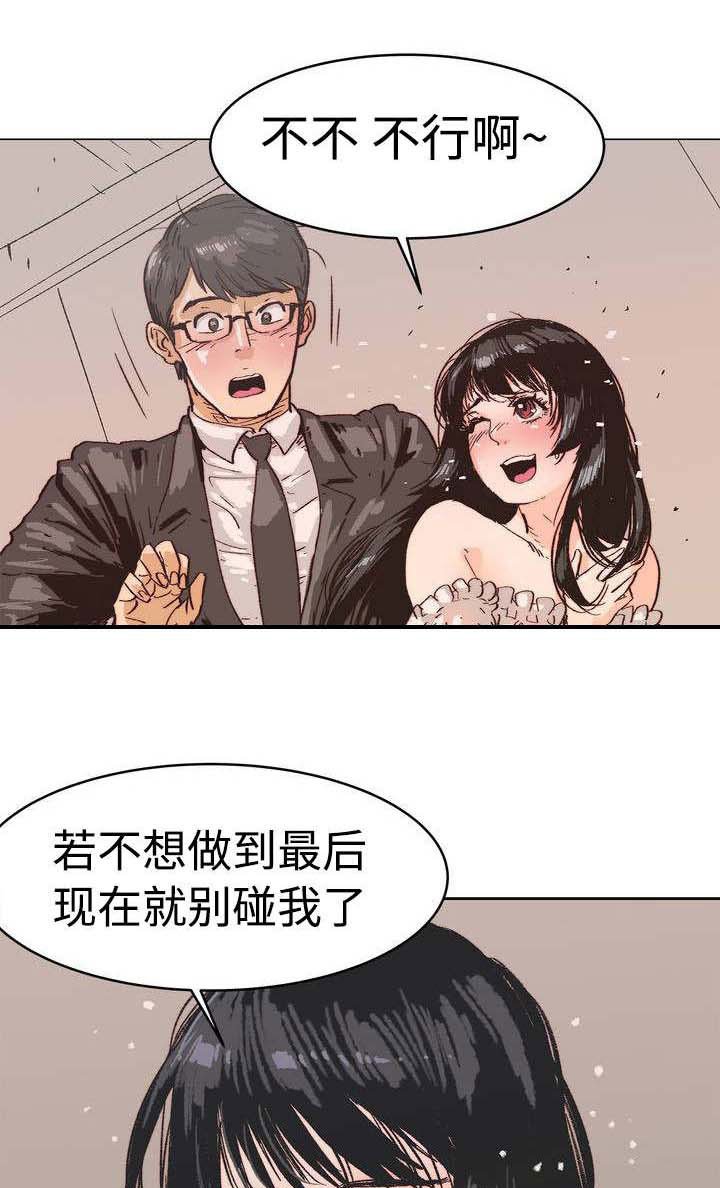 第1章：婚姻生活8