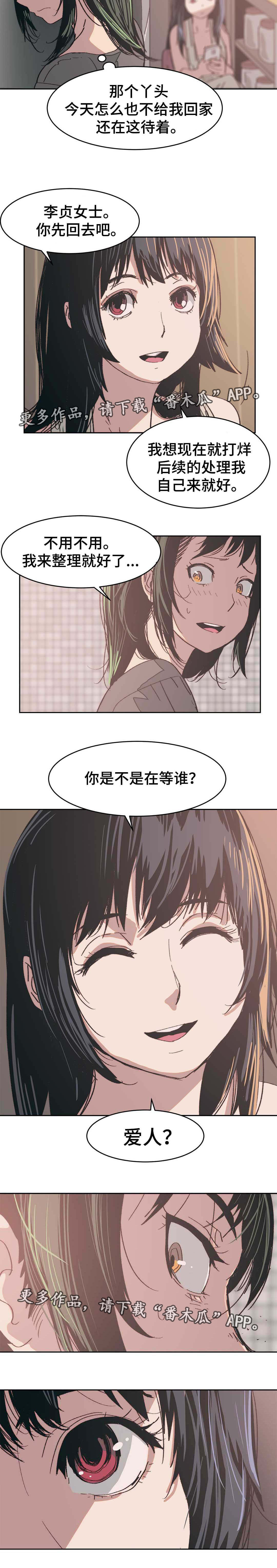 第15章：你在等谁3