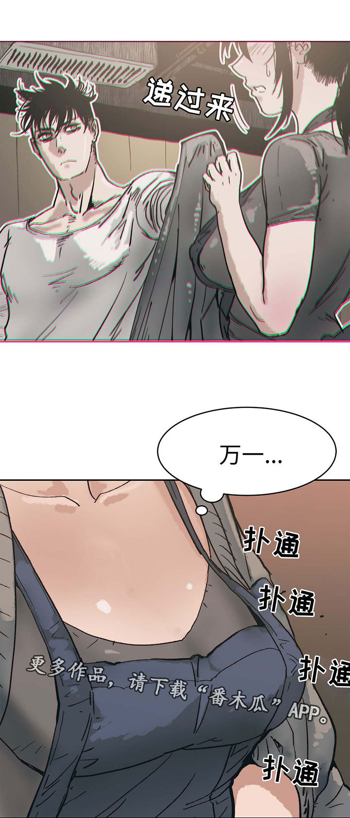 第8章：强势的人11