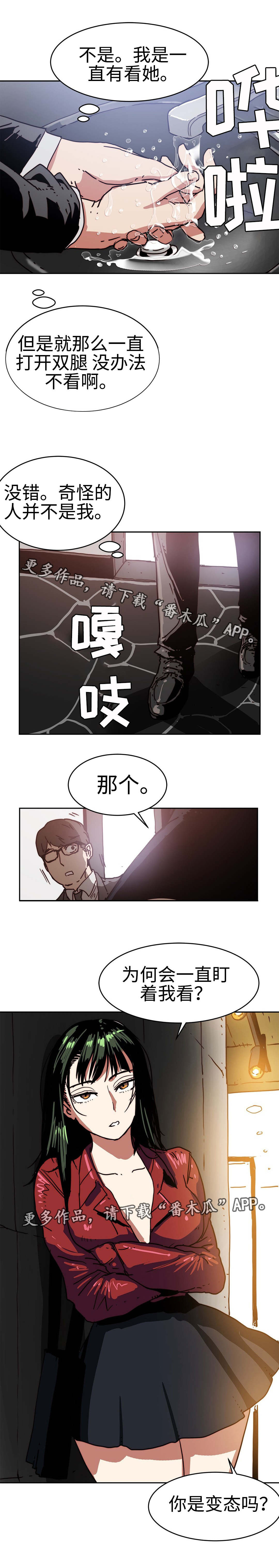 第28章：是变态吗3