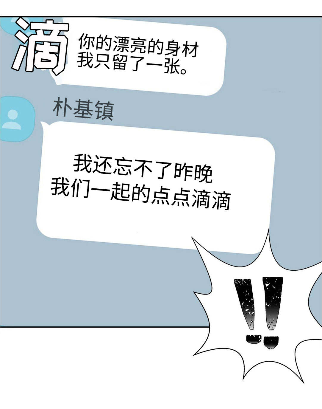 第35章：删掉照片0