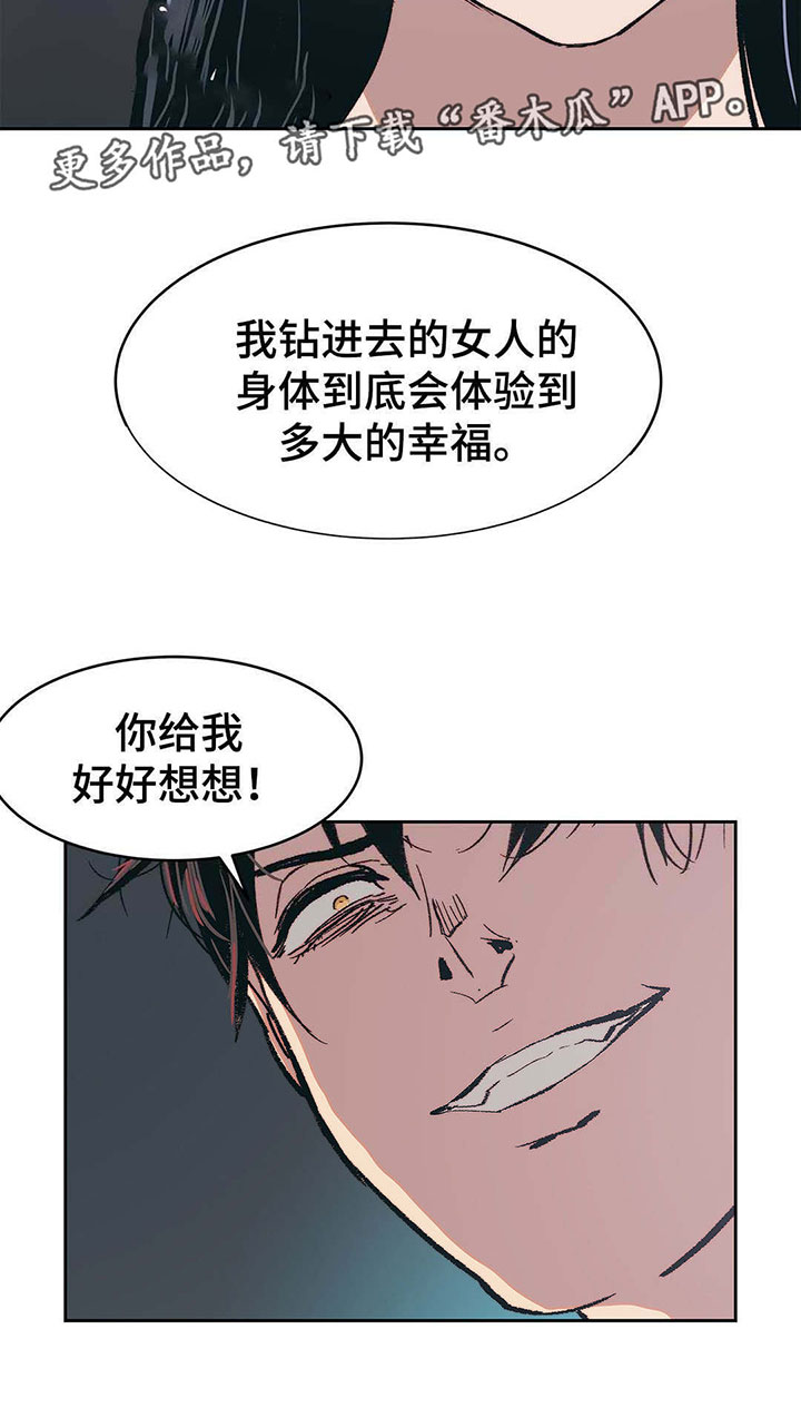 第18章：那就试试3
