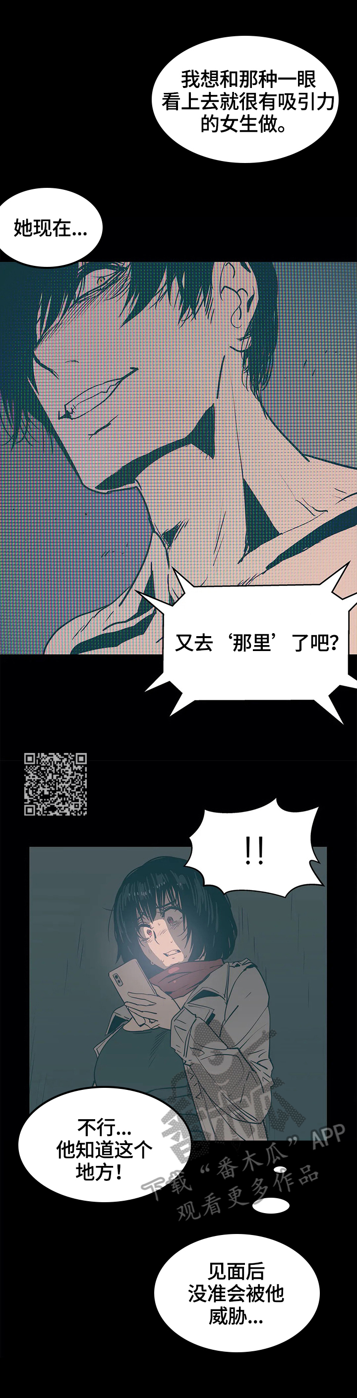 第43章：揭穿4