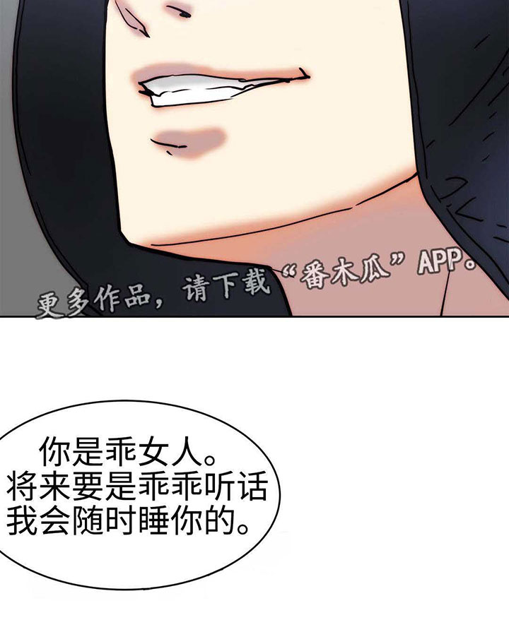 第26章：帮我个忙3