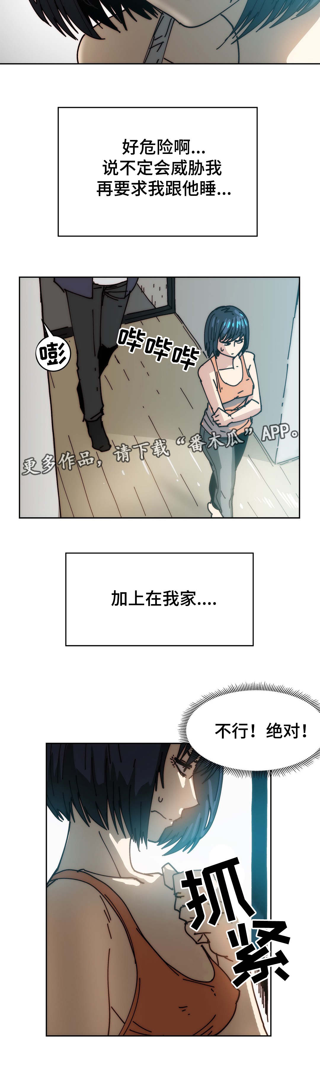 第35章：删掉照片10
