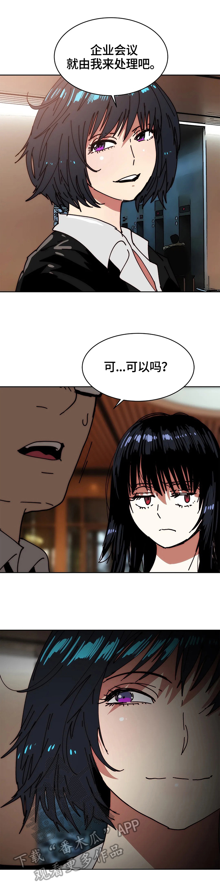 第52章：思虑6