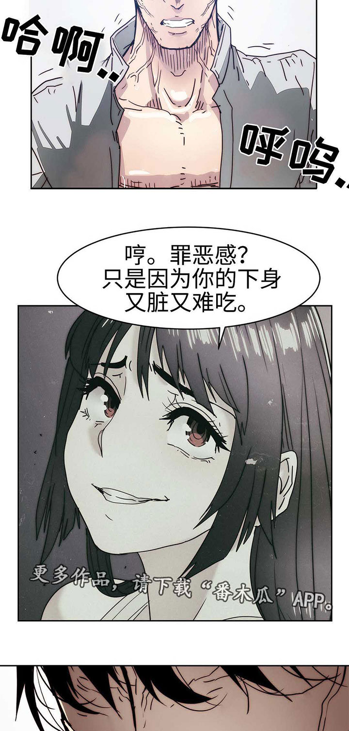 第21章：怒火中烧10